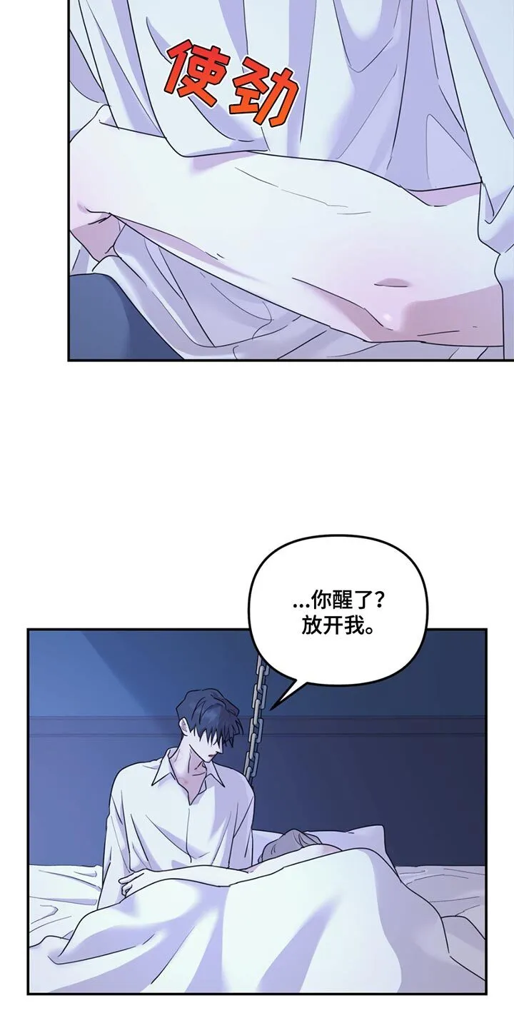 第121章：【第二季】另一个世界 第3页