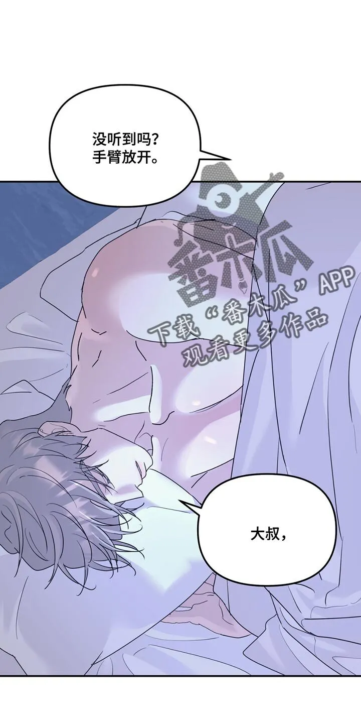 第121章：【第二季】另一个世界 第4页