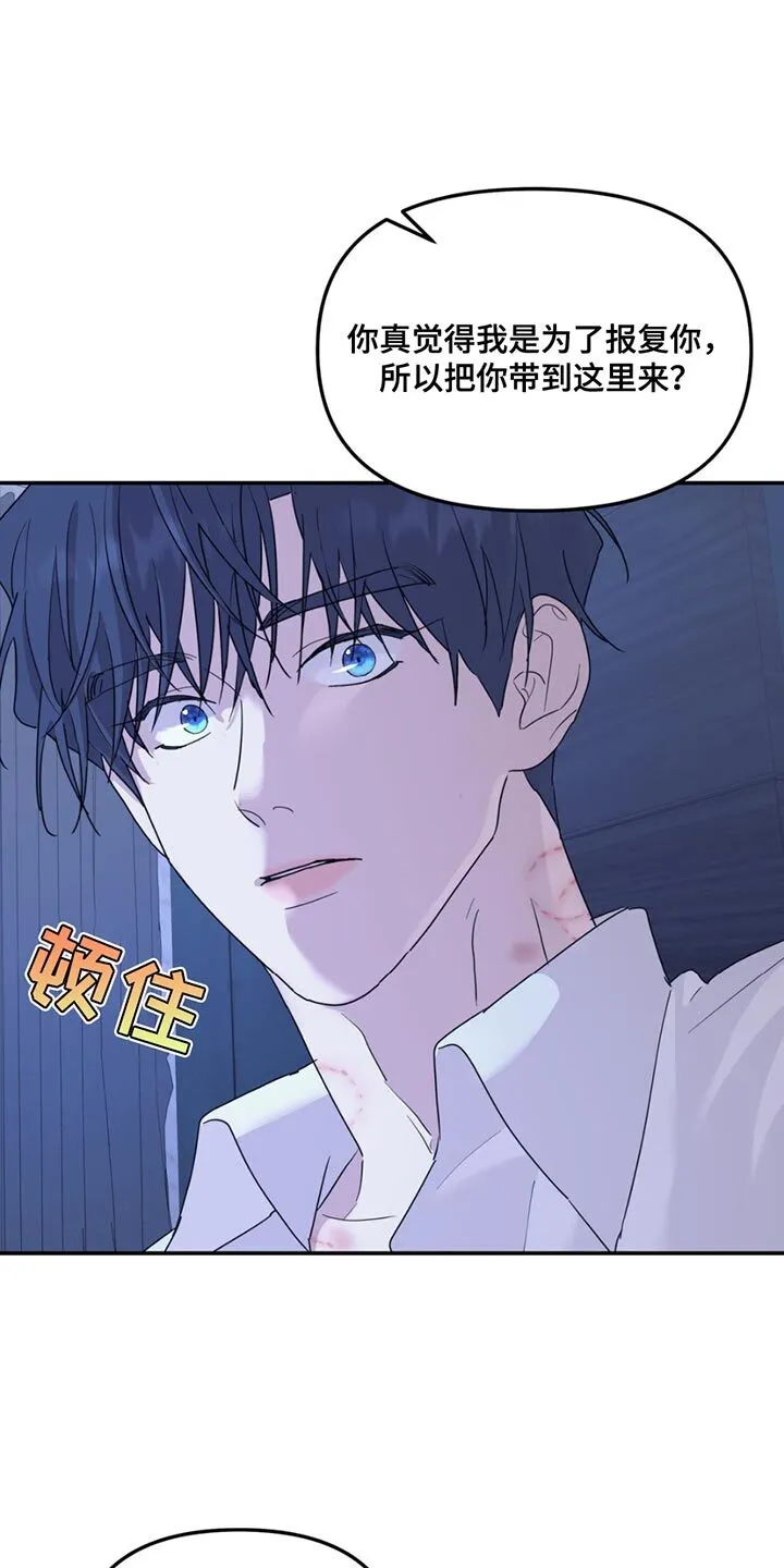第121章：【第二季】另一个世界 第5页