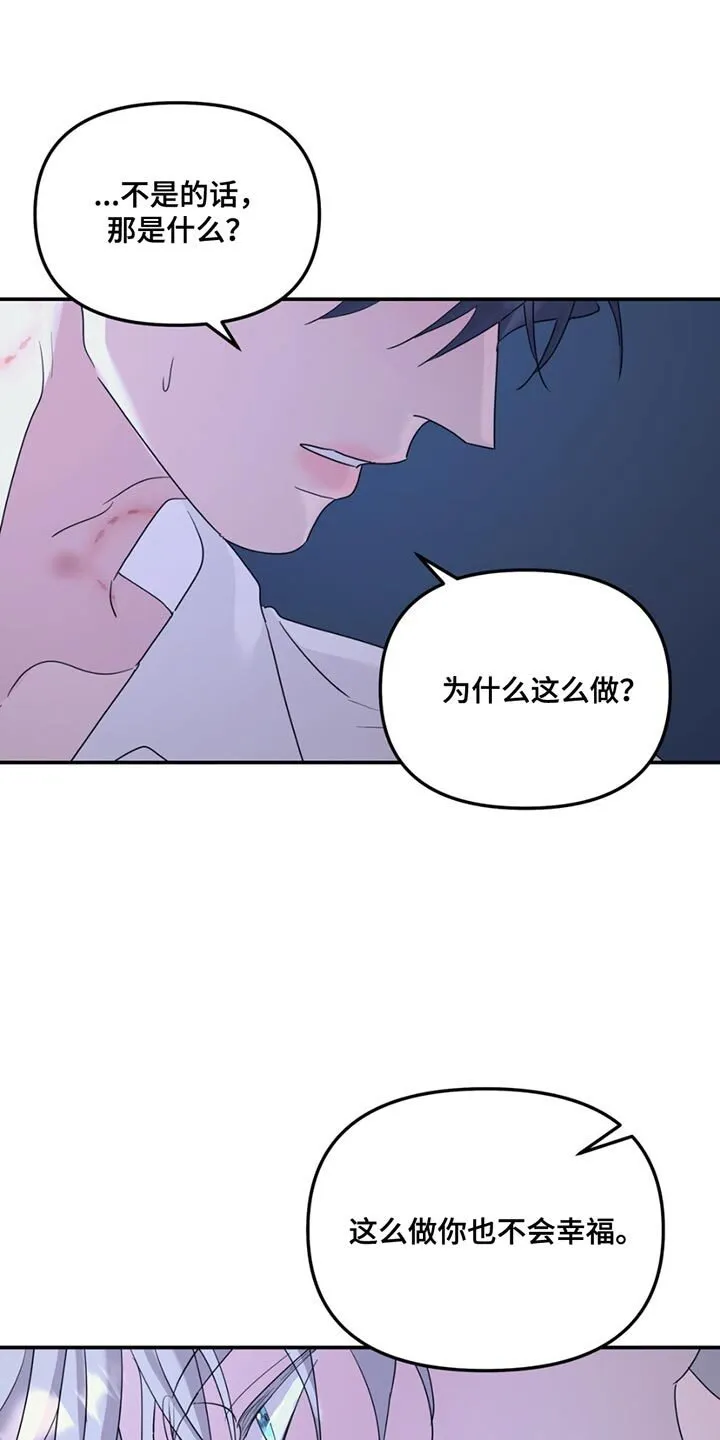 第121章：【第二季】另一个世界 第7页