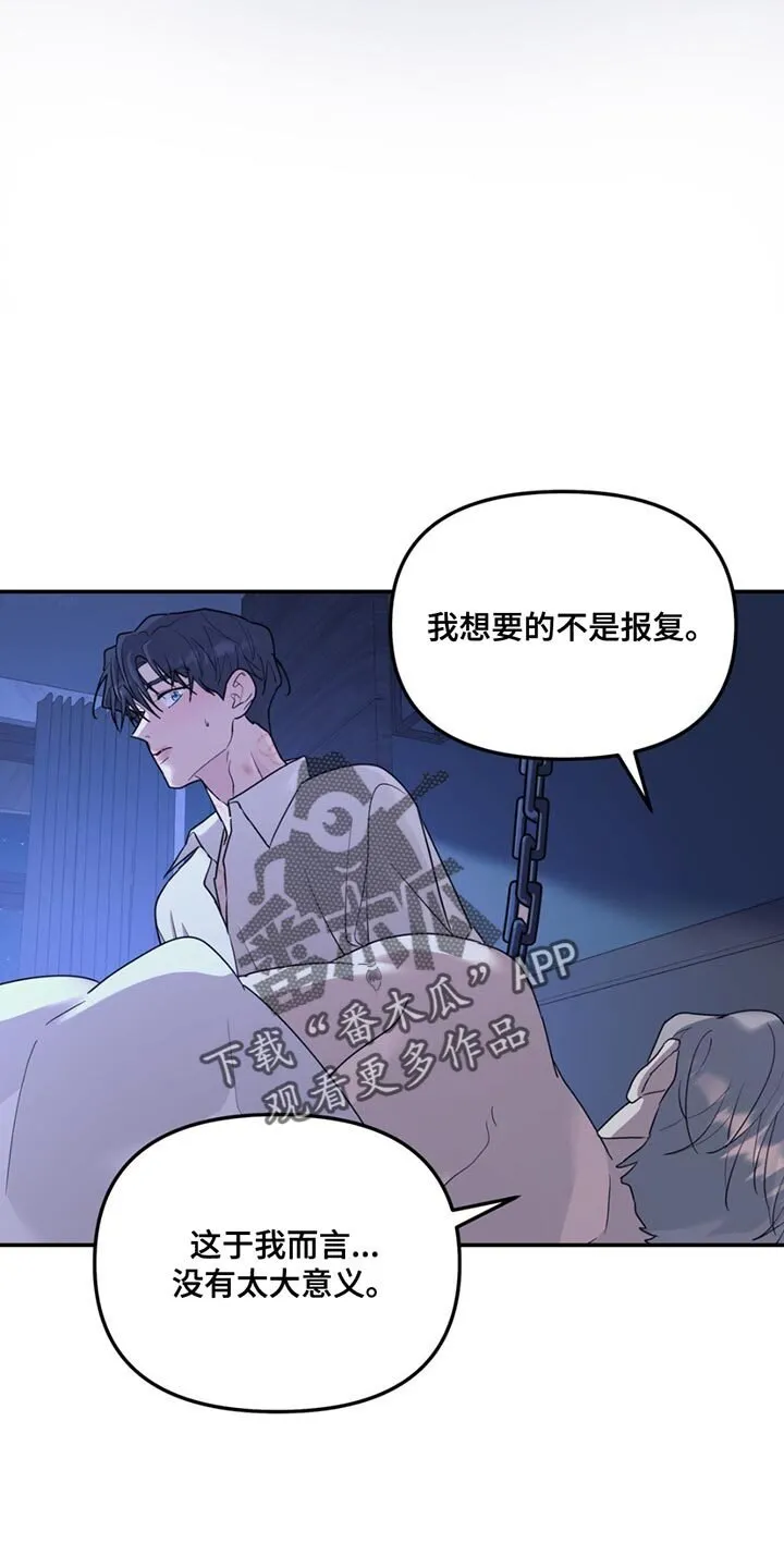 第121章：【第二季】另一个世界 第15页