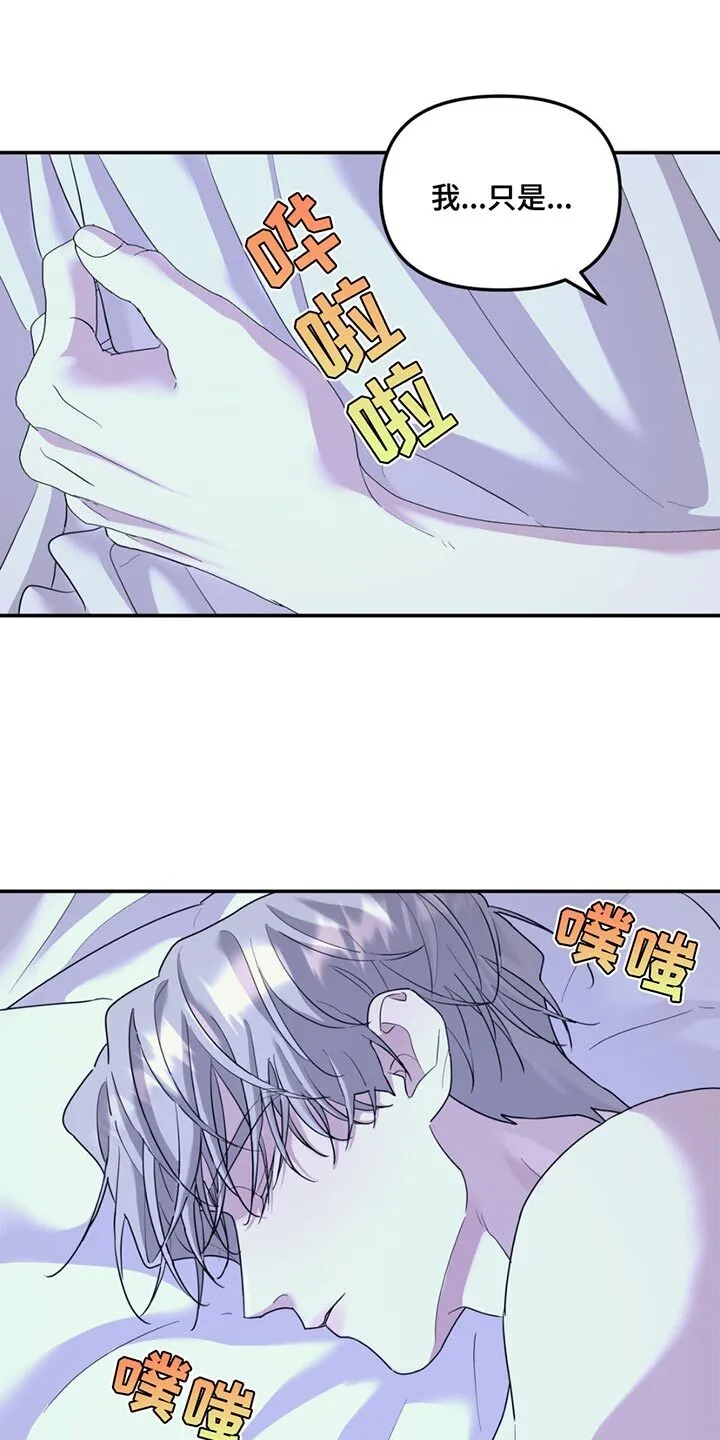 第121章：【第二季】另一个世界 第16页