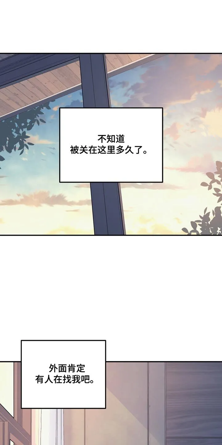 第122章：【第二季】平淡地生活 第1页