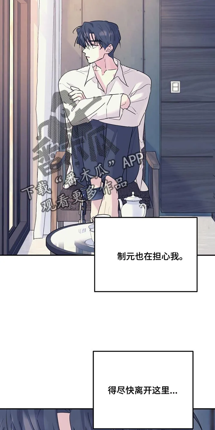 第122章：【第二季】平淡地生活 第2页