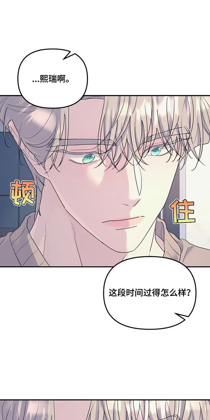 第122章：【第二季】平淡地生活 第7页