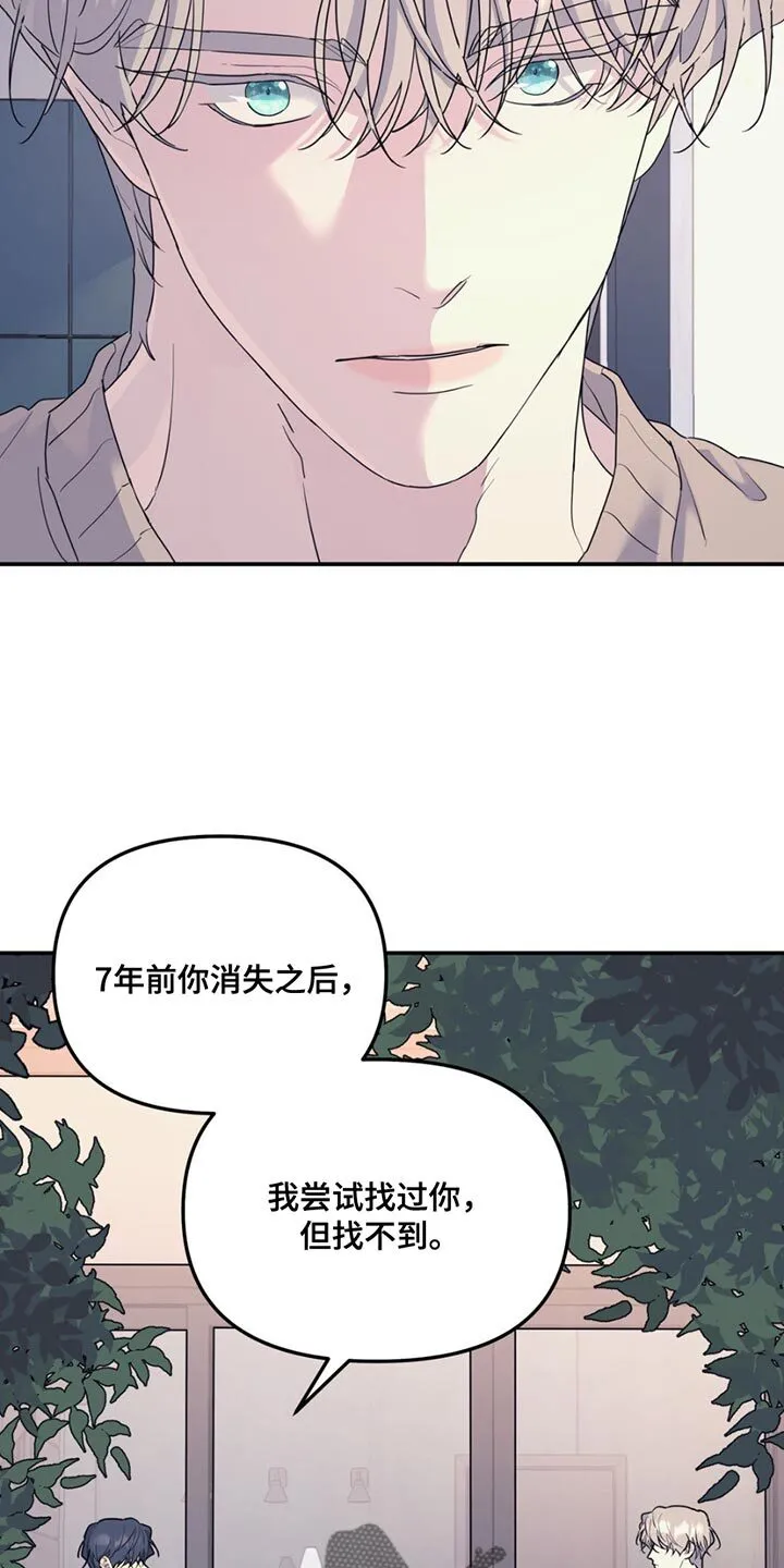 第122章：【第二季】平淡地生活 第8页
