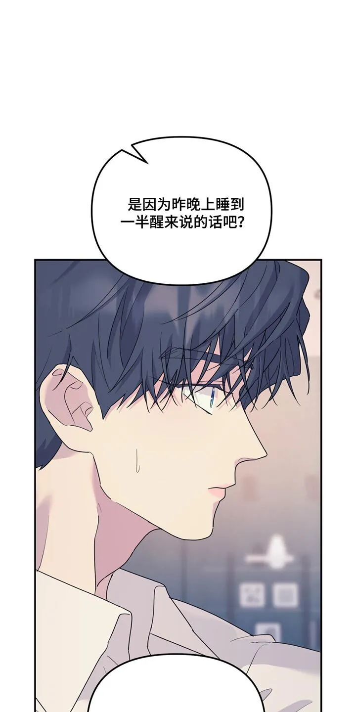 第122章：【第二季】平淡地生活 第11页