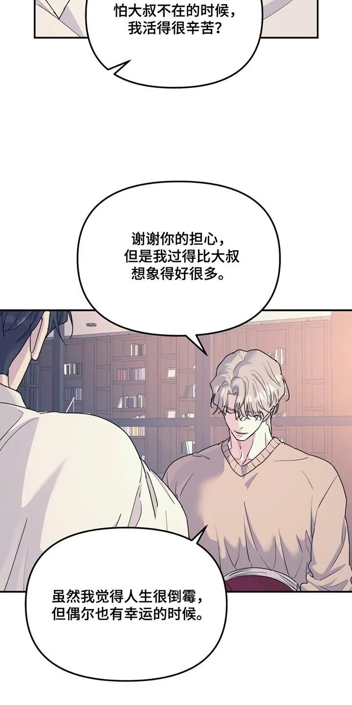 第122章：【第二季】平淡地生活 第12页