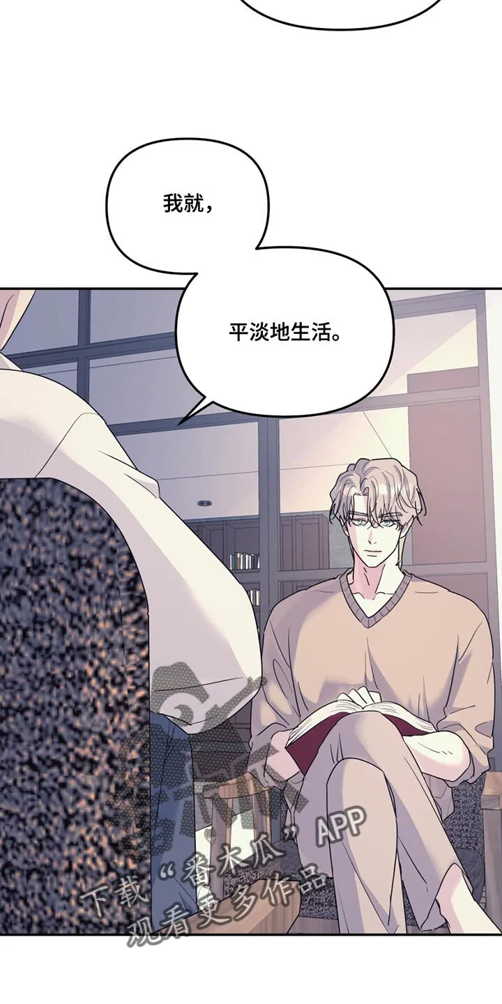 第122章：【第二季】平淡地生活 第15页