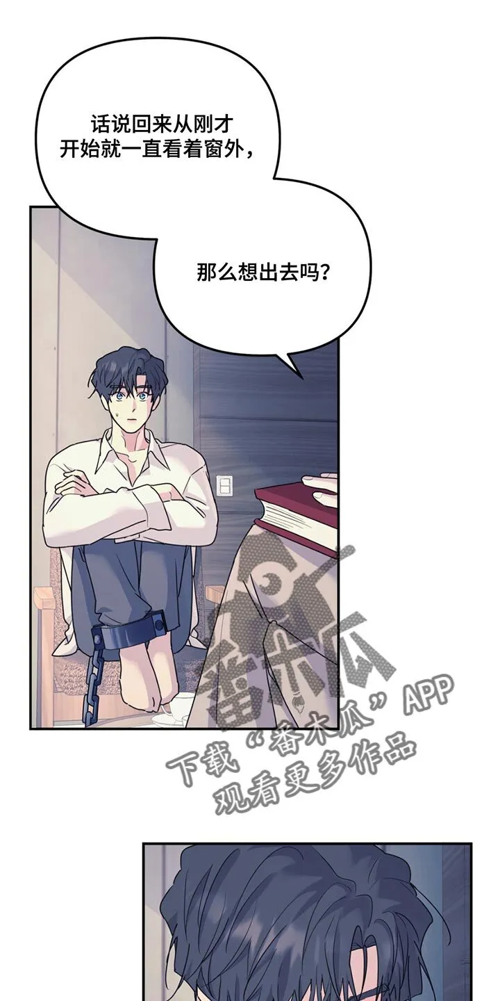 第122章：【第二季】平淡地生活 第17页
