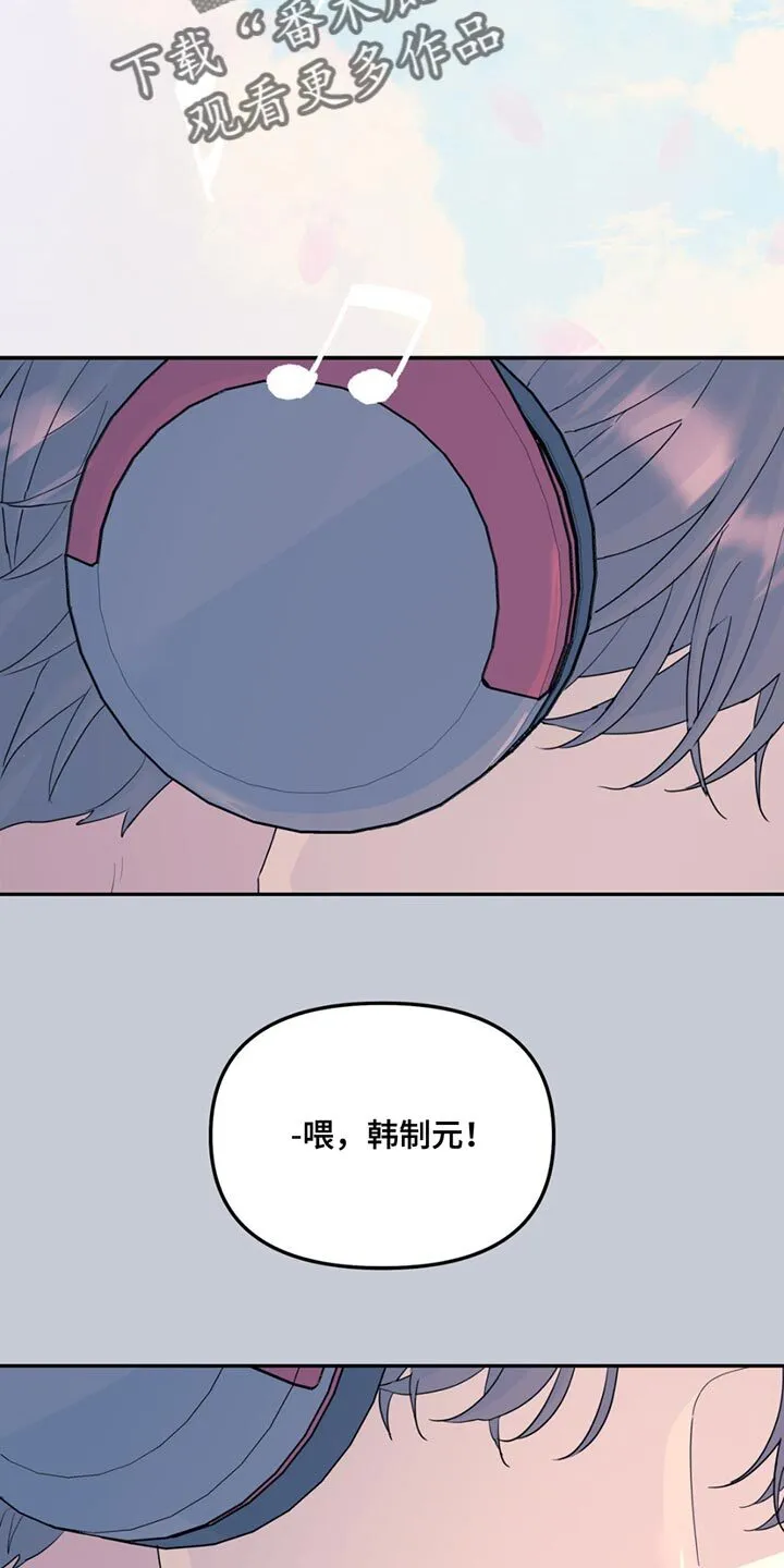 第123章：【第二季】去散步 第15页