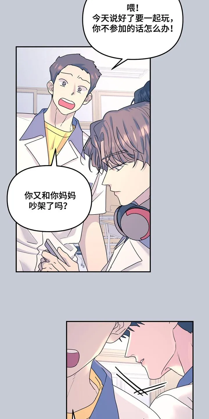 第123章：【第二季】去散步 第19页