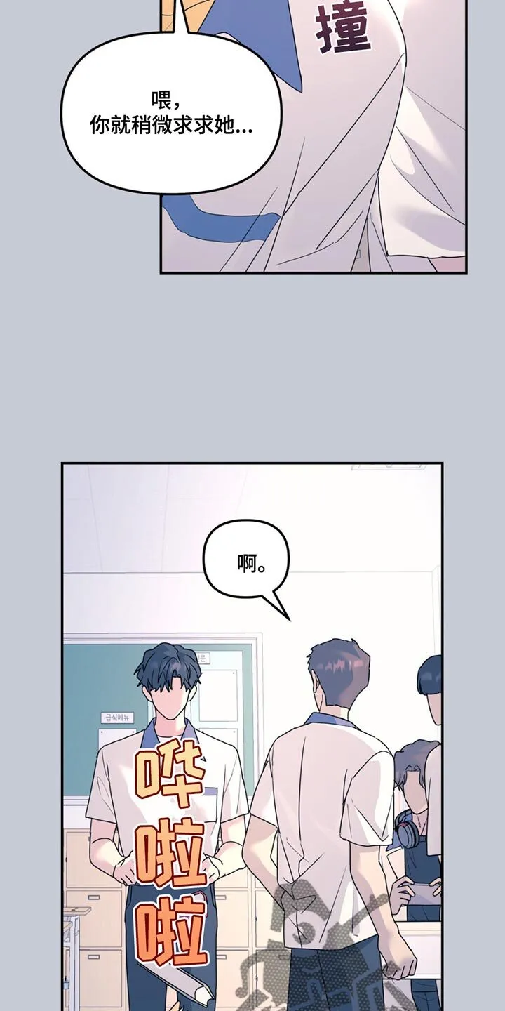 第124章：【第二季】有些意外 第3页
