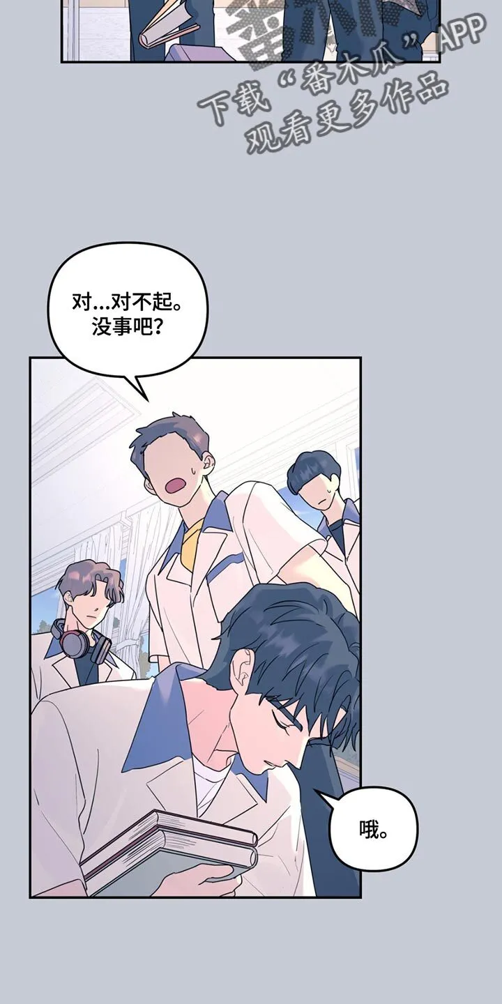 第124章：【第二季】有些意外 第4页