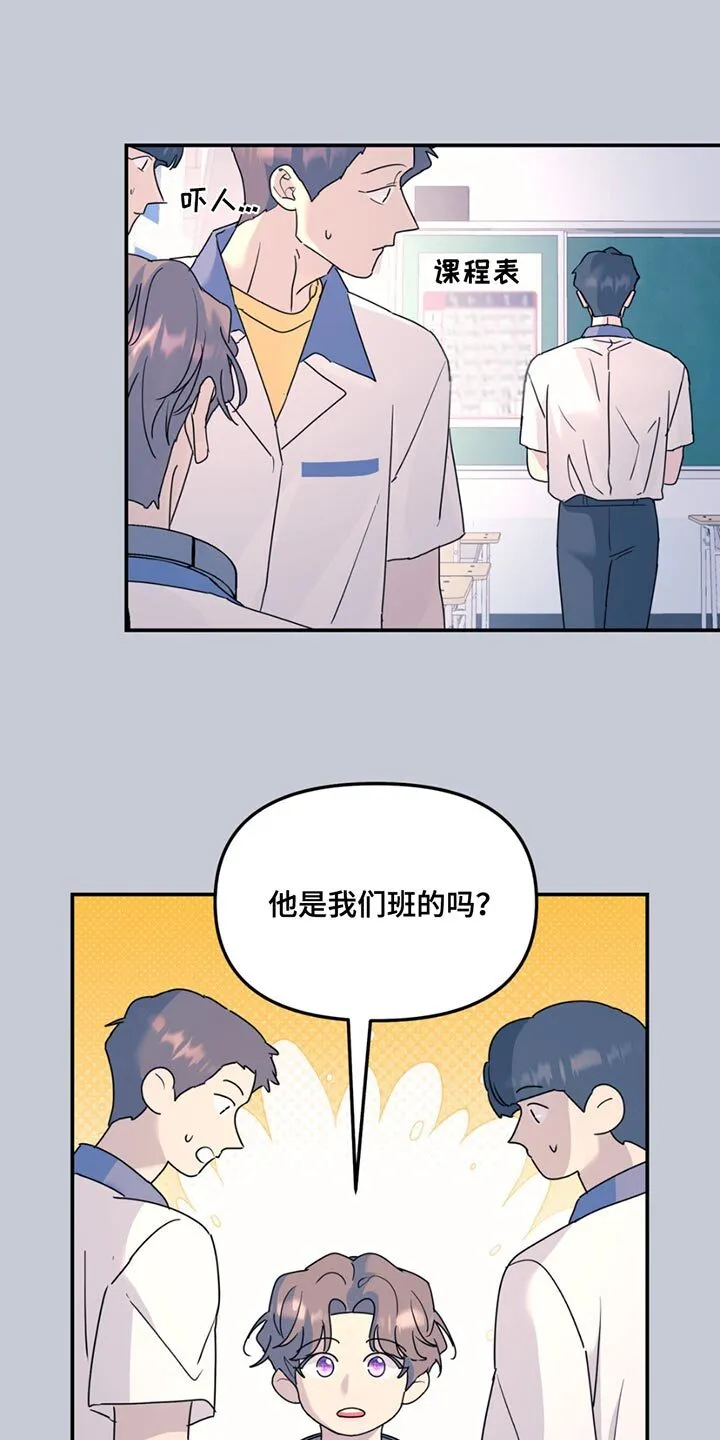第124章：【第二季】有些意外 第5页