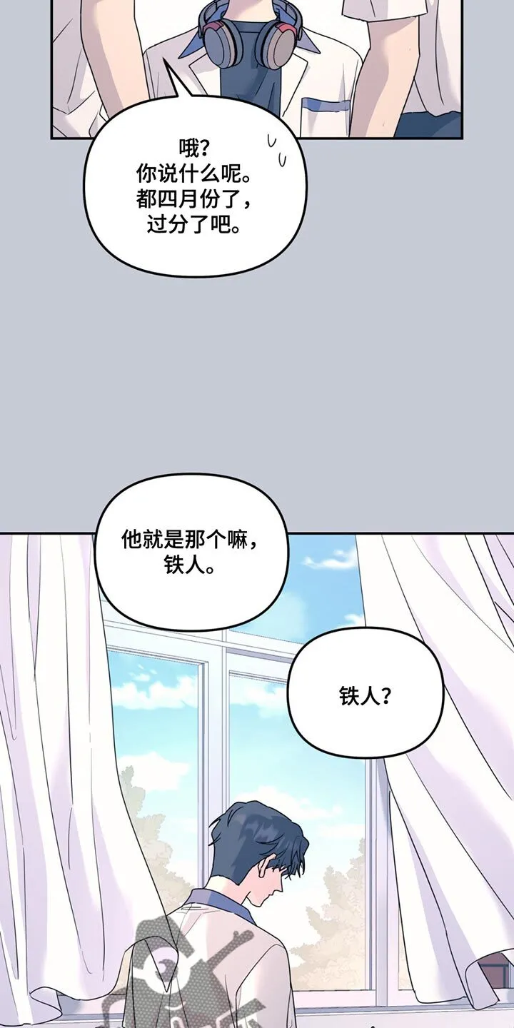第124章：【第二季】有些意外 第6页