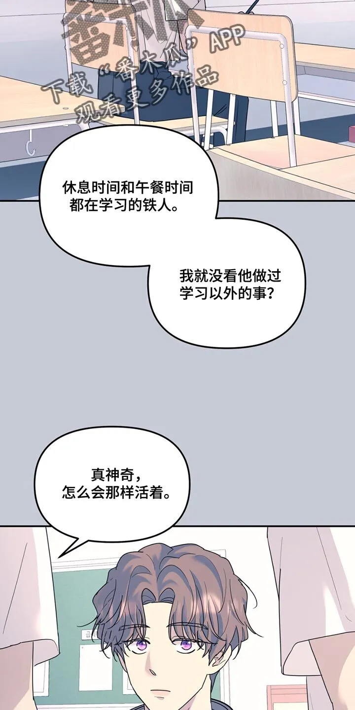 第124章：【第二季】有些意外 第7页