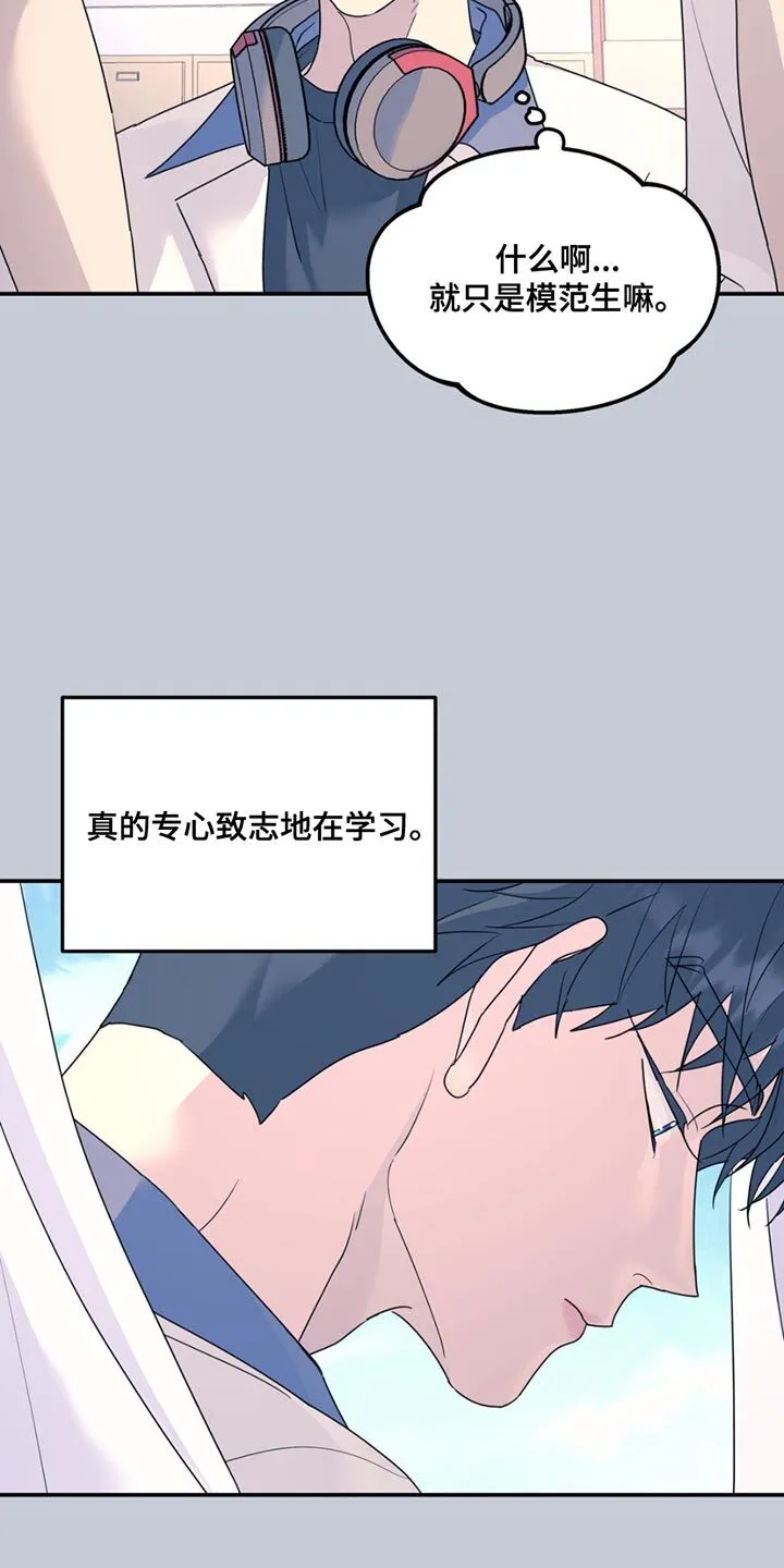 第124章：【第二季】有些意外 第8页