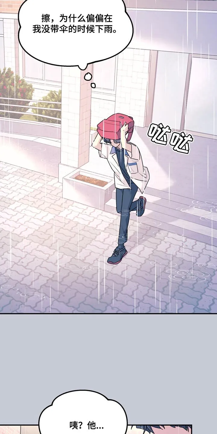 第124章：【第二季】有些意外 第12页