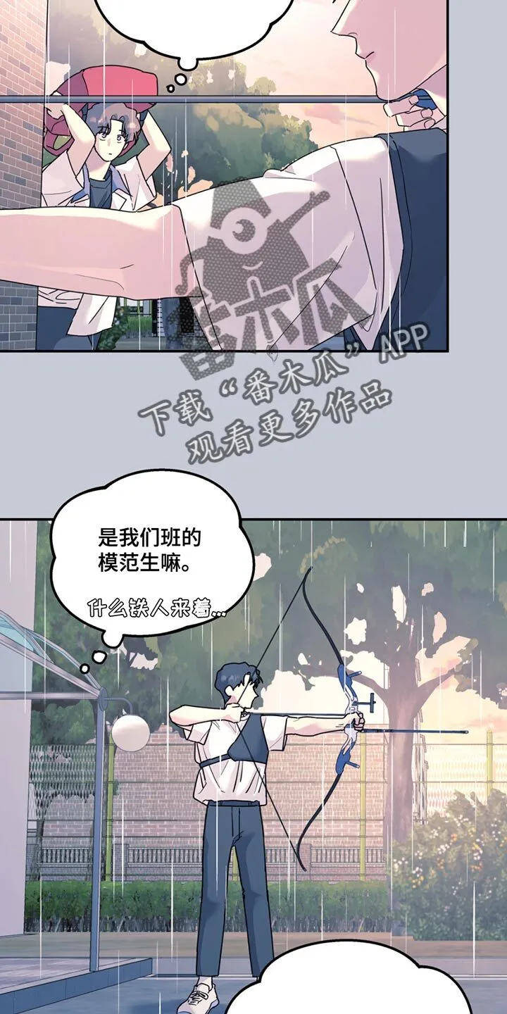 第124章：【第二季】有些意外 第13页