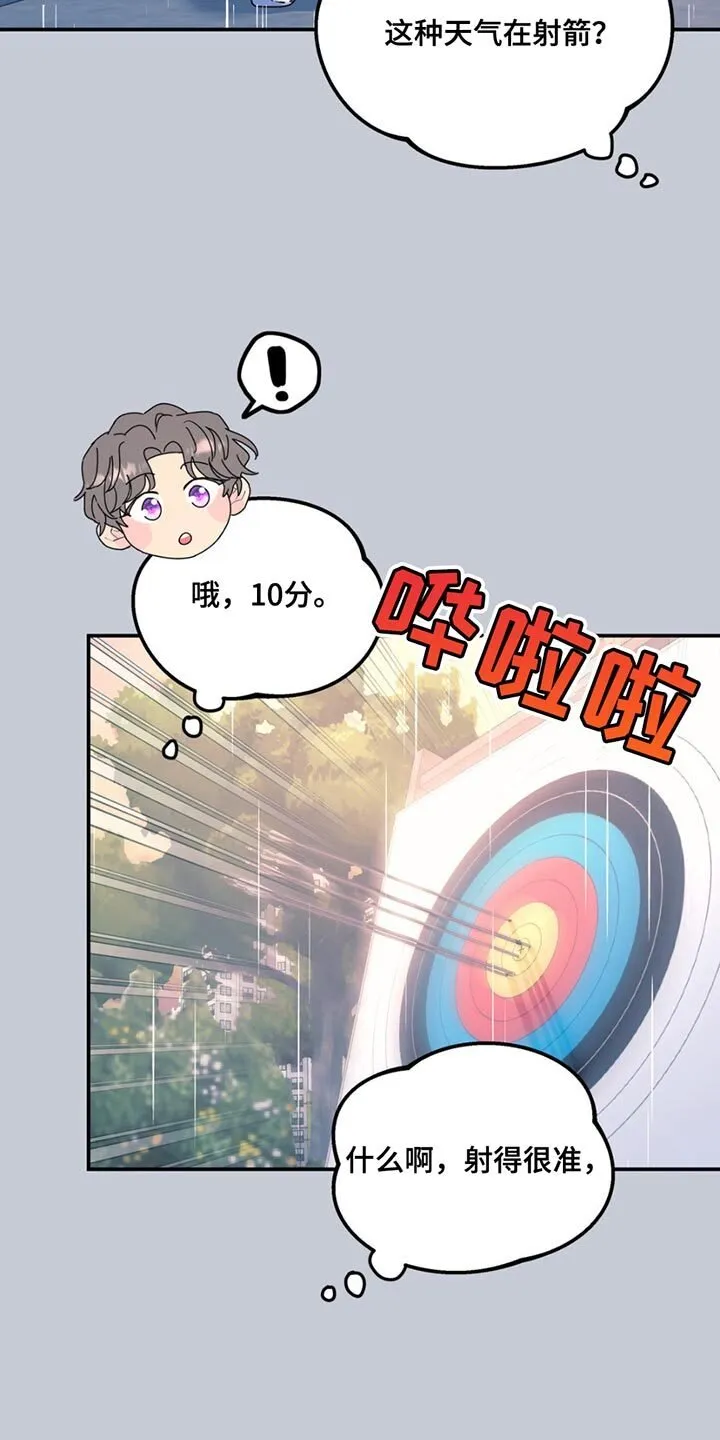 第124章：【第二季】有些意外 第14页