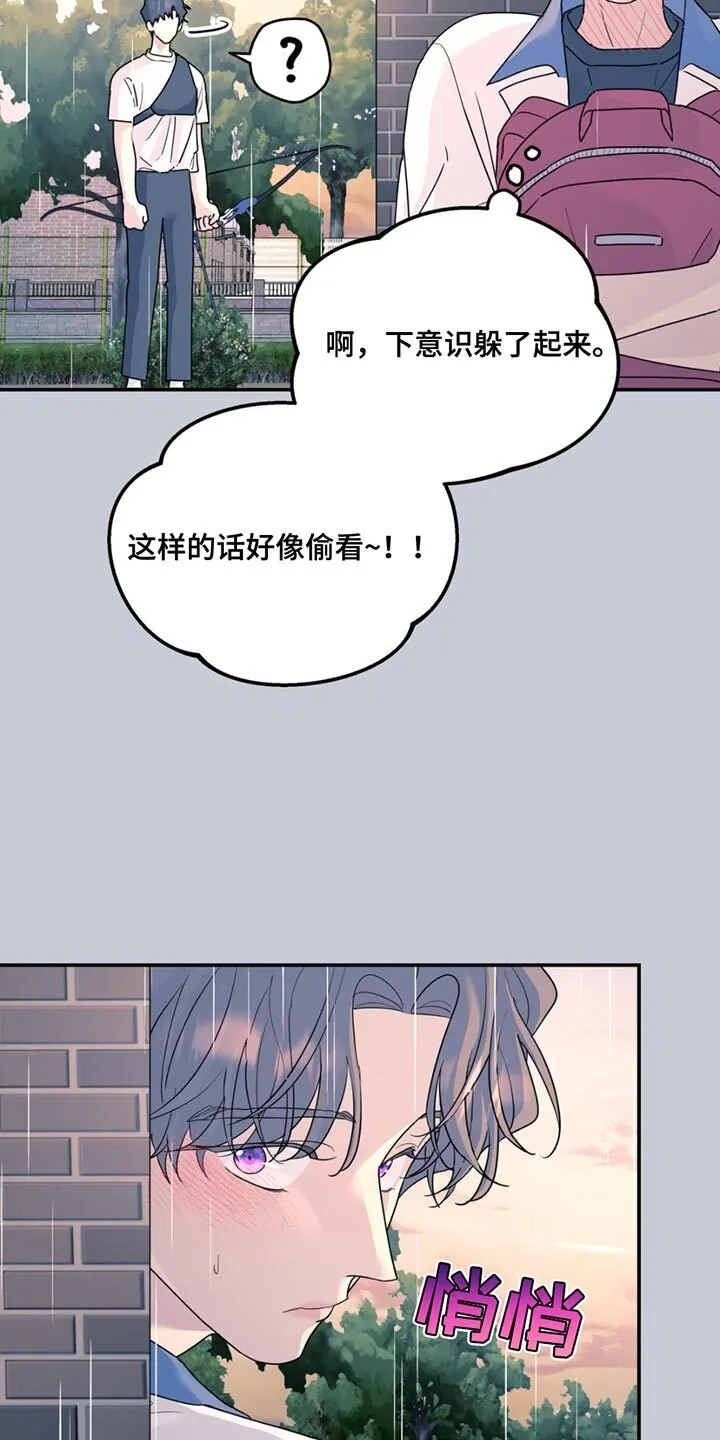 第124章：【第二季】有些意外 第17页