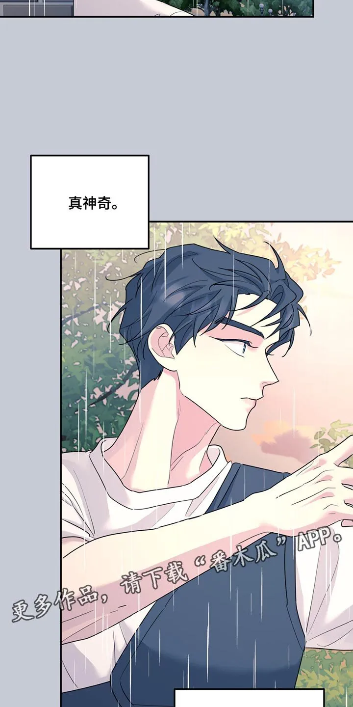 第124章：【第二季】有些意外 第18页