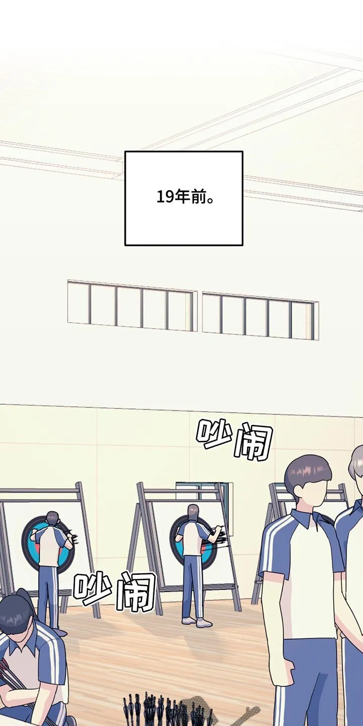 第125章：【第二季】让我刮目相看 第1页