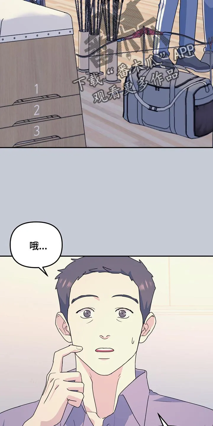 第125章：【第二季】让我刮目相看 第2页