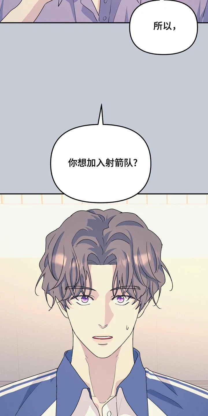 第125章：【第二季】让我刮目相看 第3页