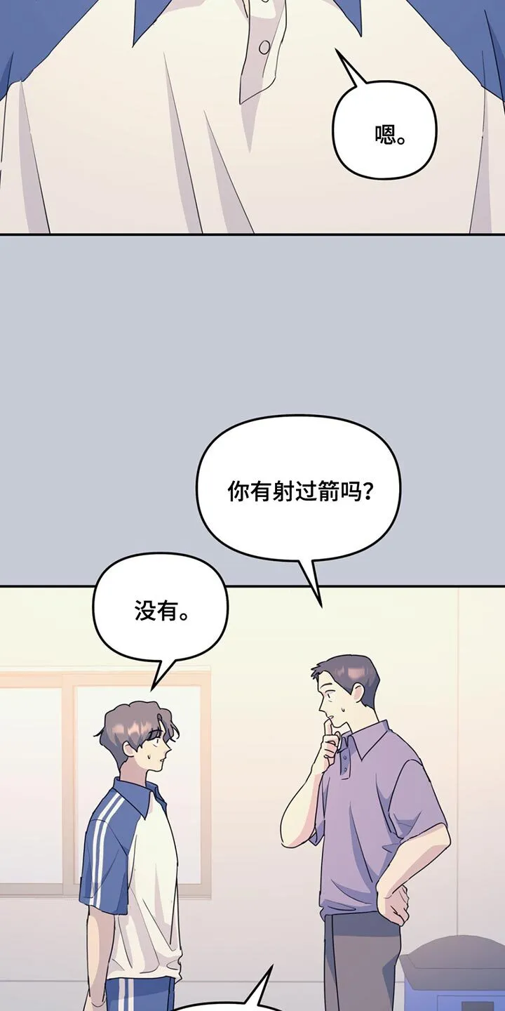 第125章：【第二季】让我刮目相看 第4页