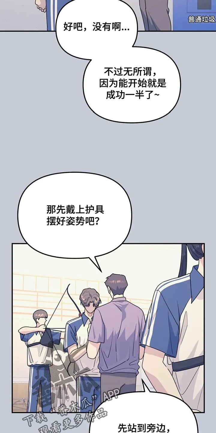 第125章：【第二季】让我刮目相看 第5页