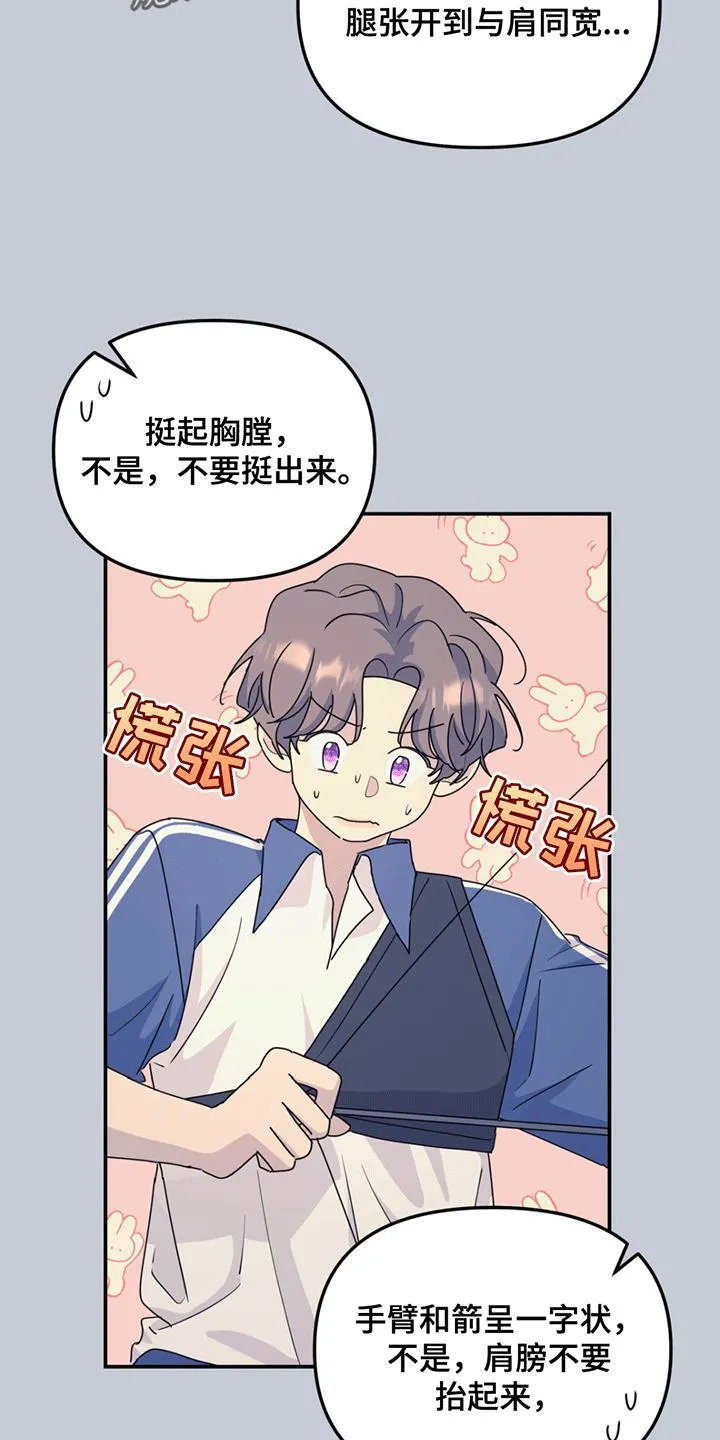 第125章：【第二季】让我刮目相看 第6页