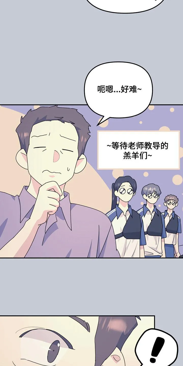 第125章：【第二季】让我刮目相看 第7页