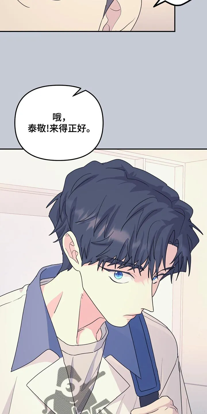 第125章：【第二季】让我刮目相看 第8页