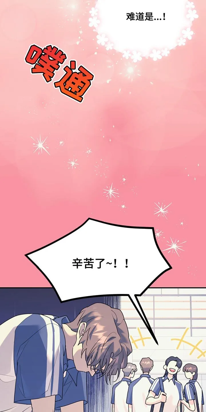 第125章：【第二季】让我刮目相看 第13页
