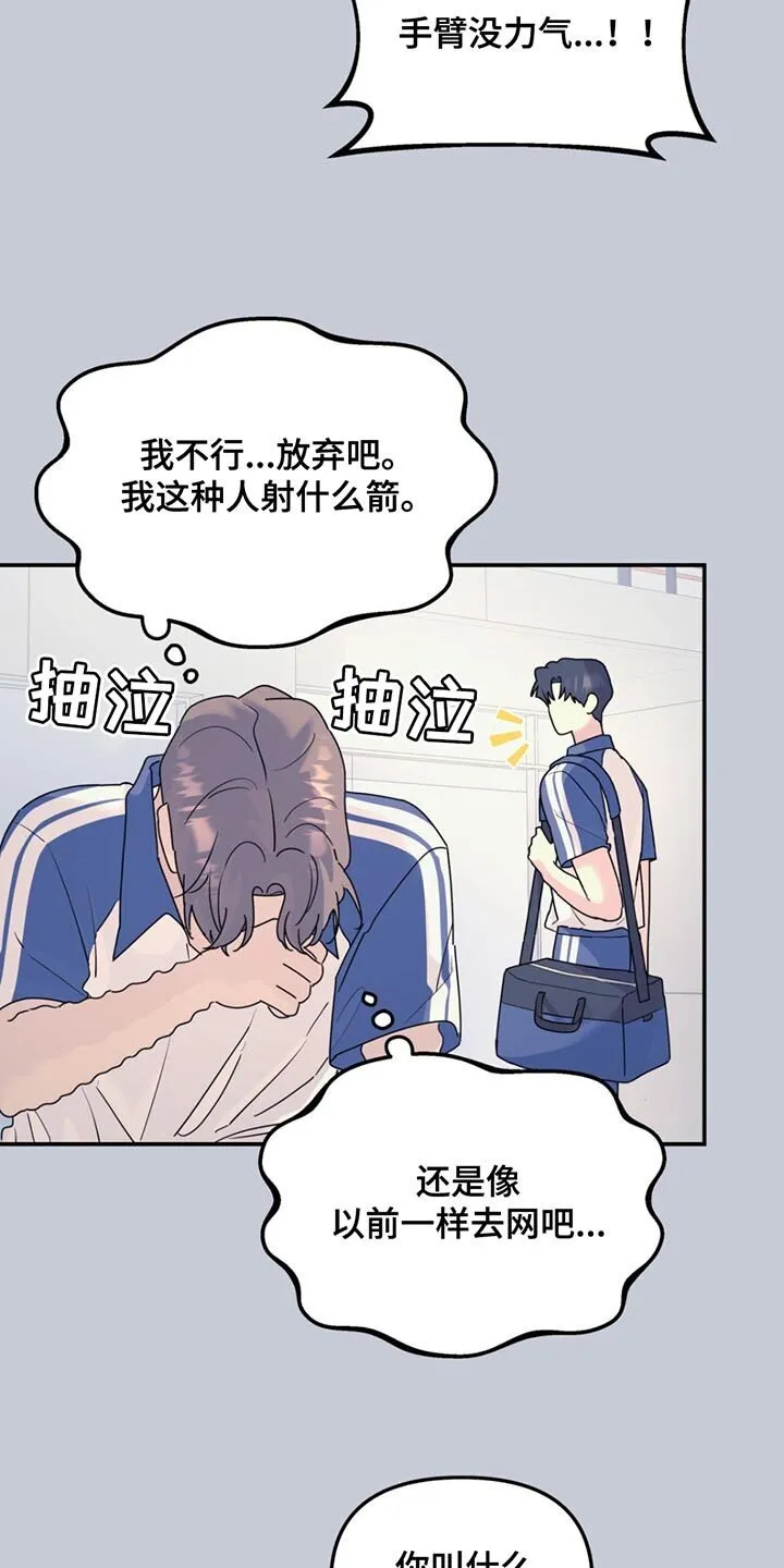第125章：【第二季】让我刮目相看 第15页