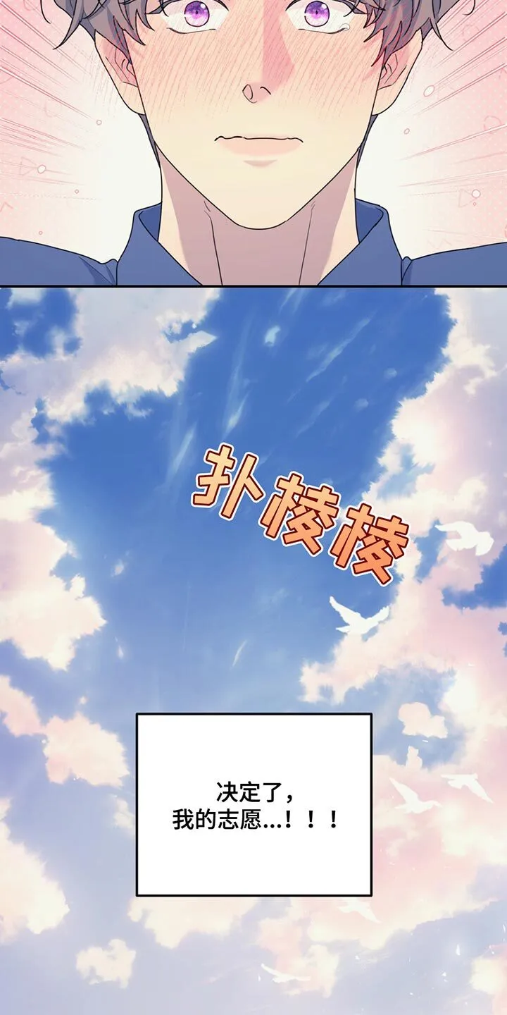 第126章：【第二季】幸福的生活 第2页