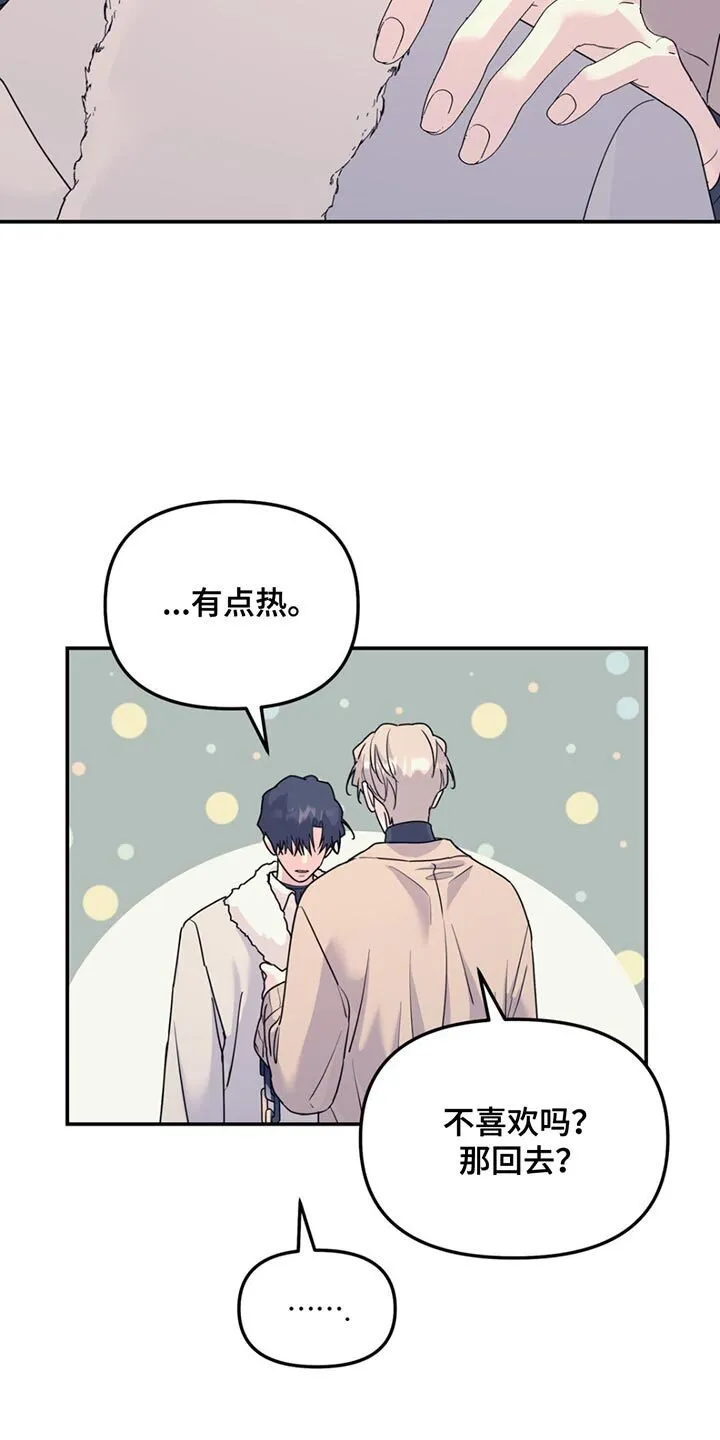 第126章：【第二季】幸福的生活 第7页