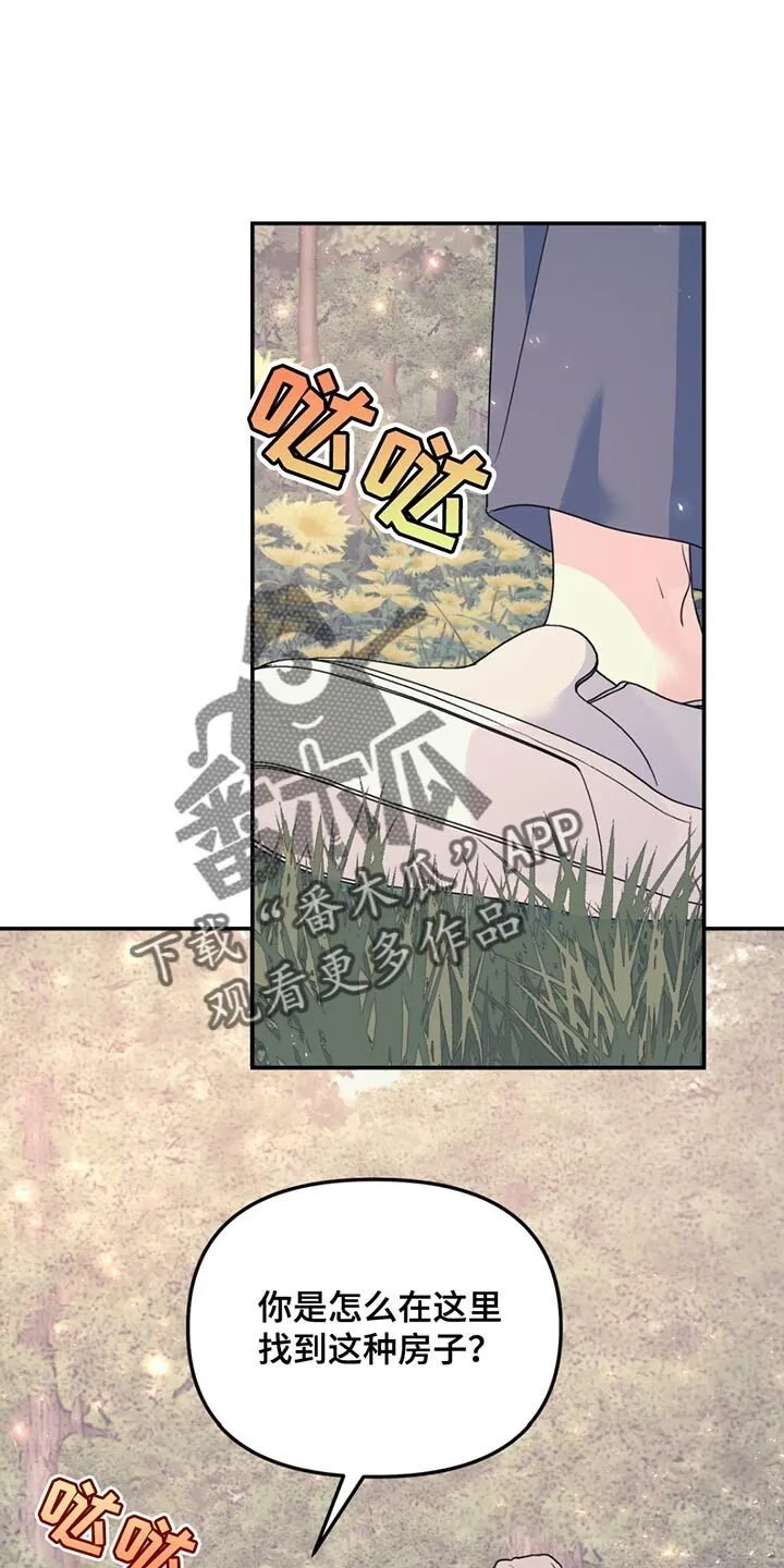 第126章：【第二季】幸福的生活 第8页