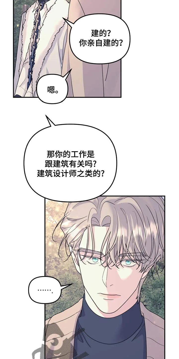 第126章：【第二季】幸福的生活 第10页