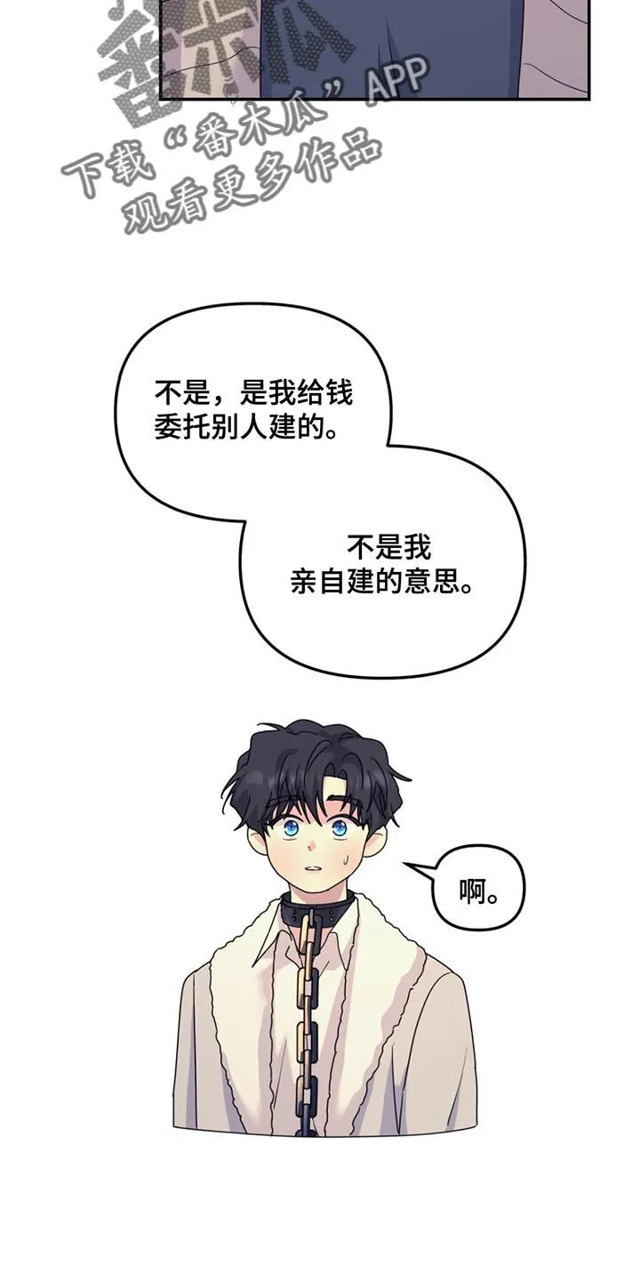第126章：【第二季】幸福的生活 第11页