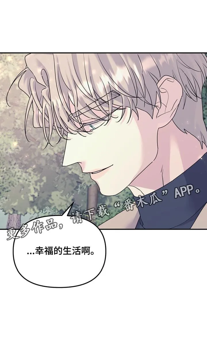 第126章：【第二季】幸福的生活 第16页