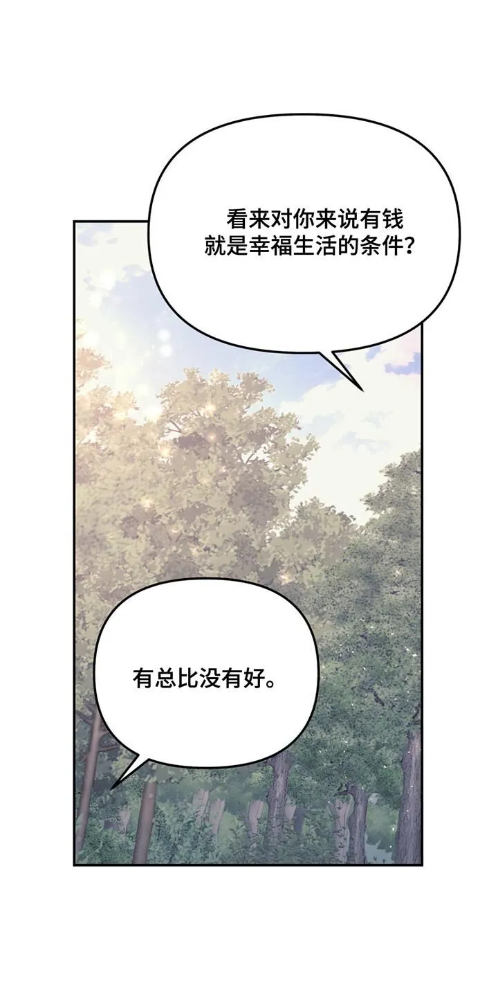 第127章：【第二季】你还会救我吗？ 第1页