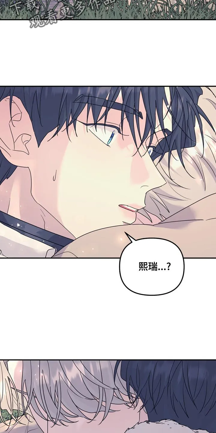第128章：【第二季】还是和以前一样 第2页