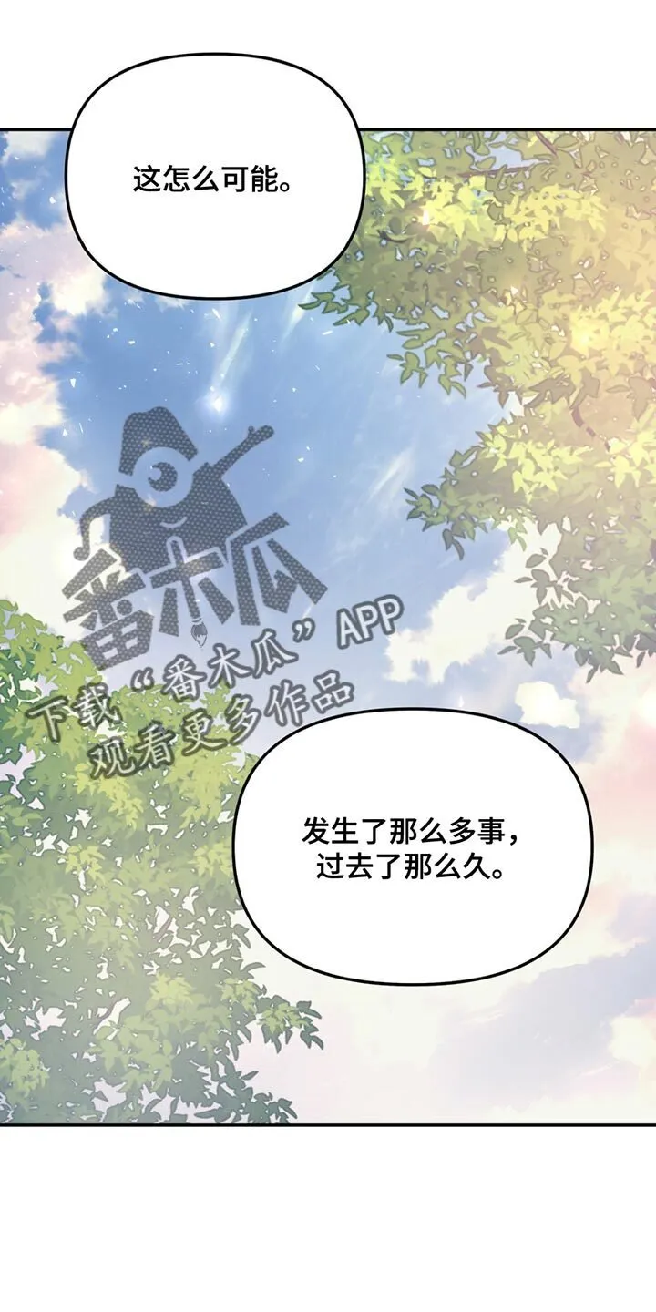 第128章：【第二季】还是和以前一样 第4页