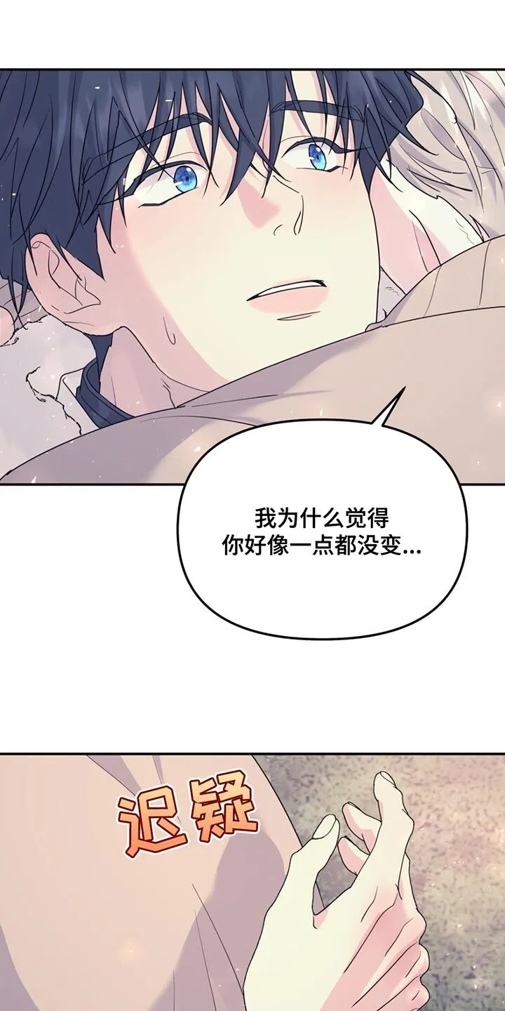 第128章：【第二季】还是和以前一样 第5页