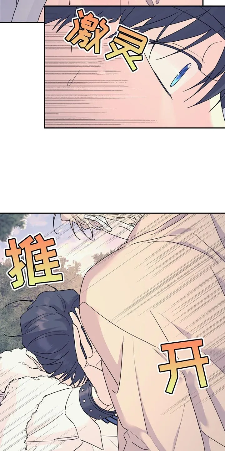 第128章：【第二季】还是和以前一样 第7页
