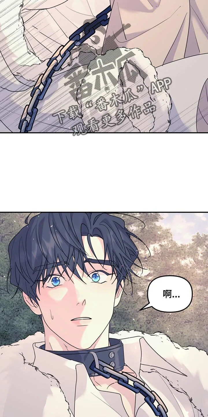 第128章：【第二季】还是和以前一样 第8页