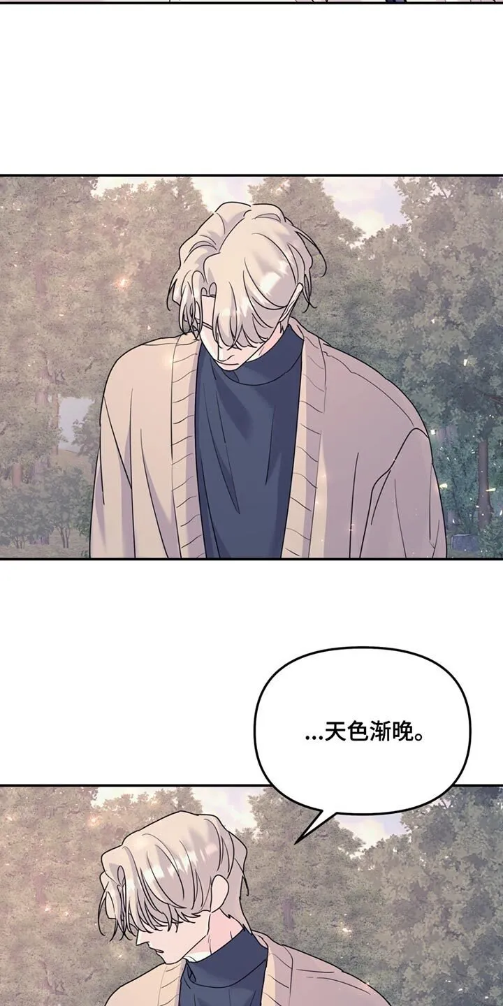 第128章：【第二季】还是和以前一样 第9页